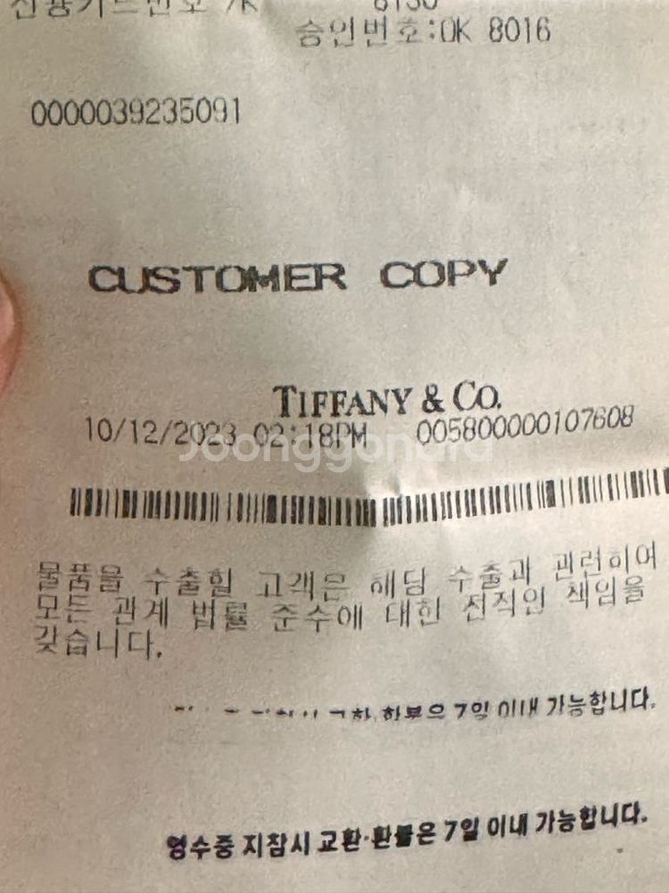 티파니 라지 스마일--2
