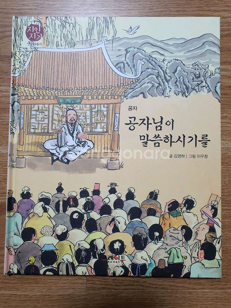 그레이트북스 지인지기 1-70권--2