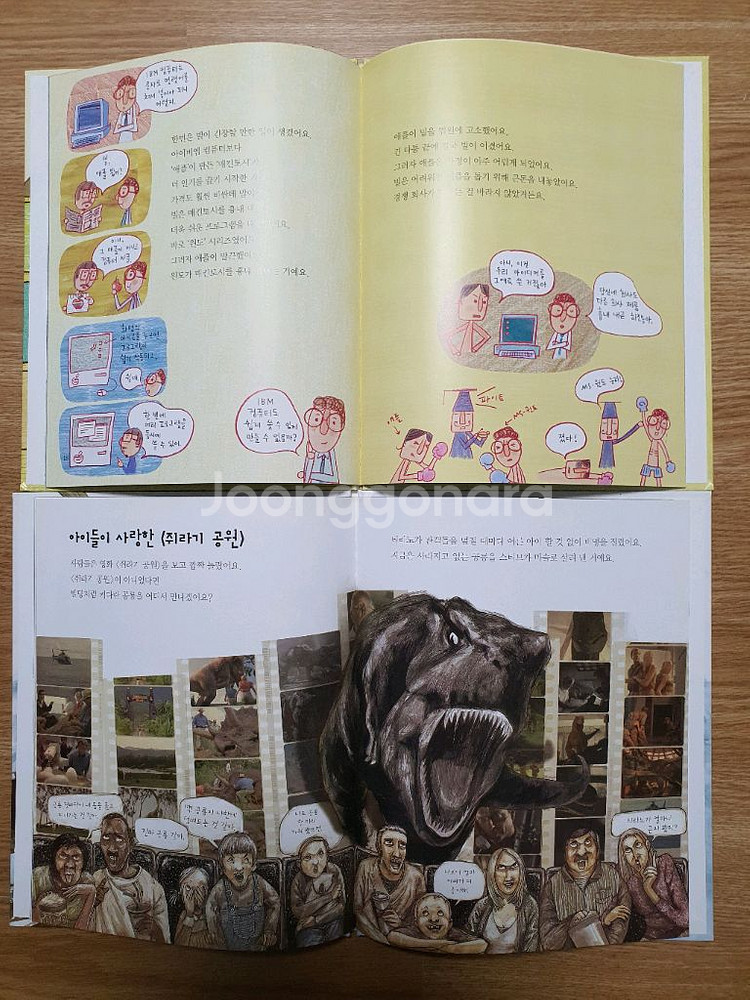 그레이트북스 지인지기 1-70권--1