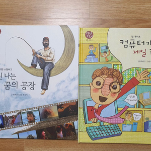 그레이트북스 지인지기 1-70권