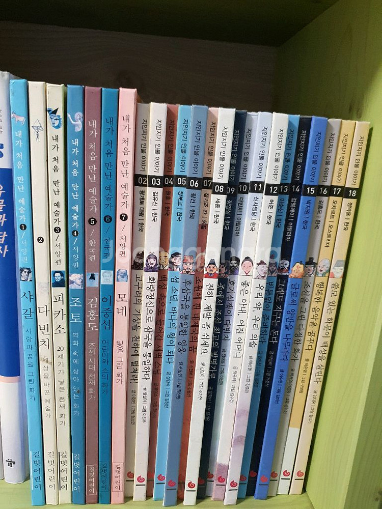 그레이트북스 지인지기 1-70권--4