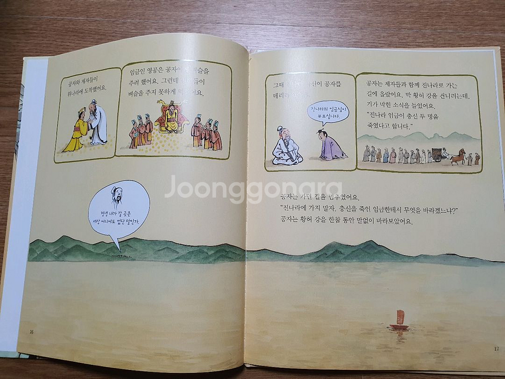 그레이트북스 지인지기 1-70권--3