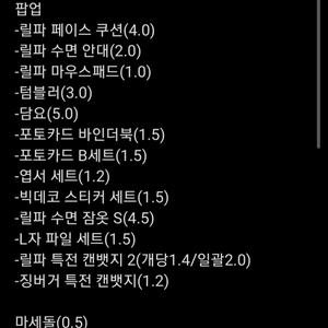 이세돌 굿즈 판매
