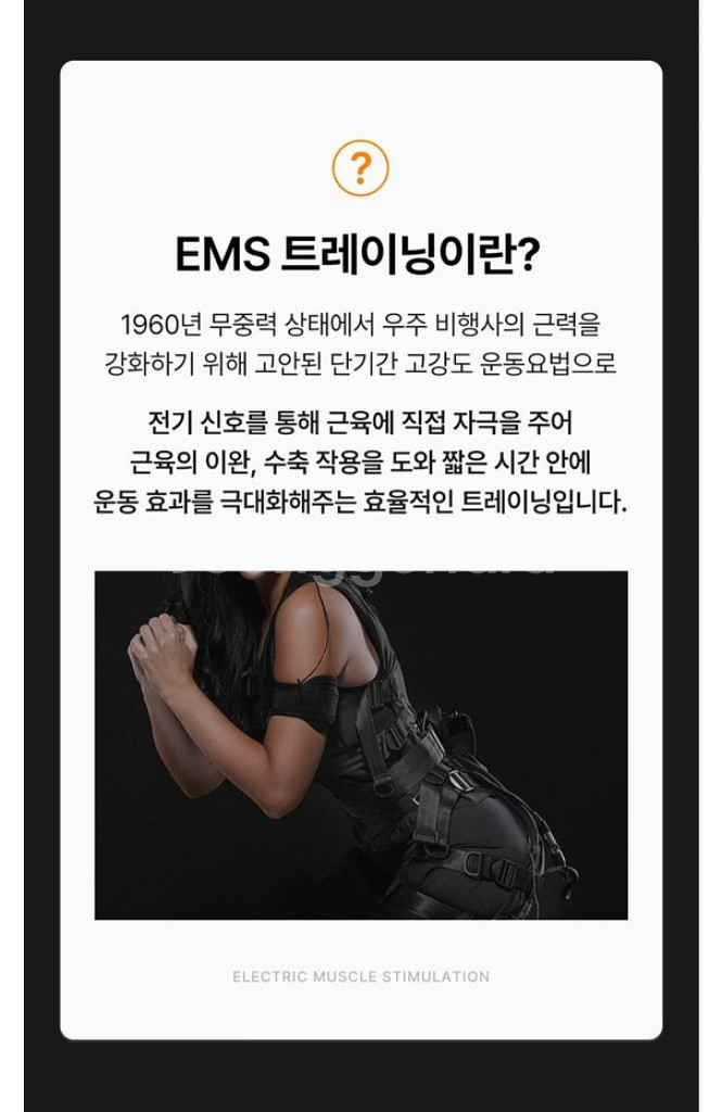 새상품 셀프리쉬 저주파 패드 마사지기--4