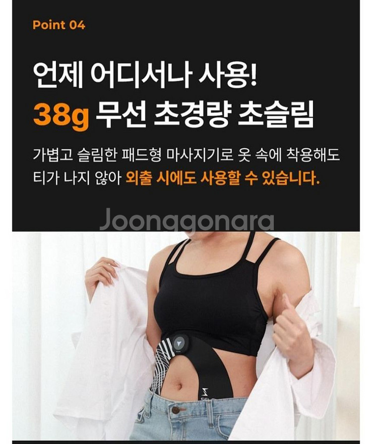 새상품 셀프리쉬 저주파 패드 마사지기--8