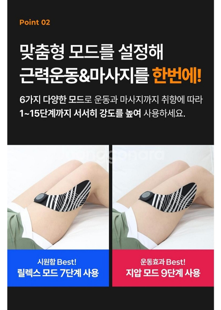 새상품 셀프리쉬 저주파 패드 마사지기--9