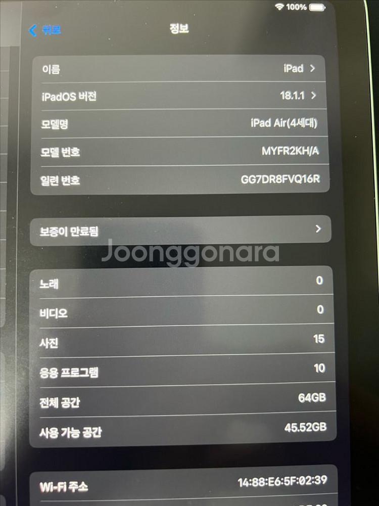 SSS급 아이패드 에어 4세대 그린 색상 64GB--8