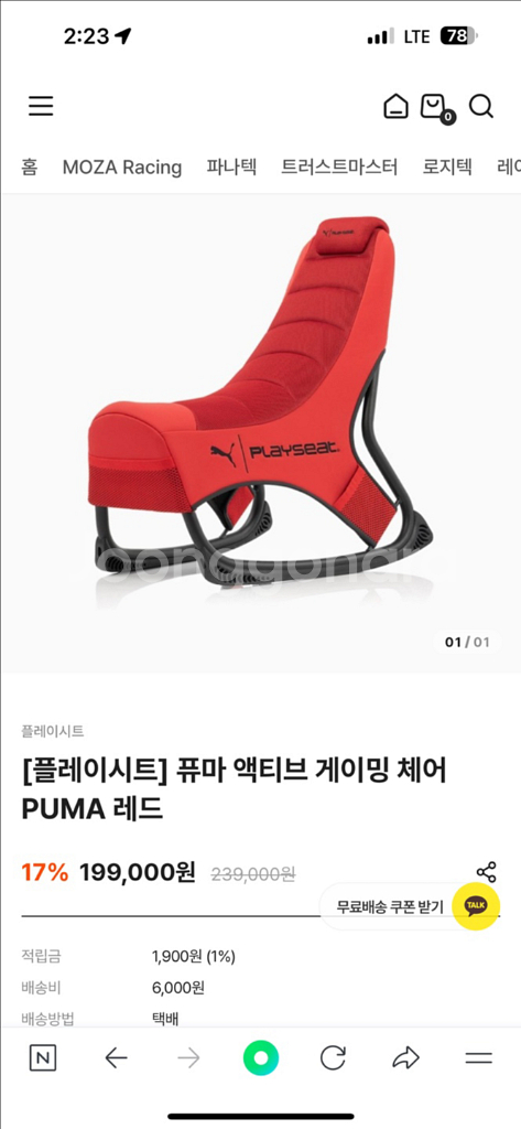 퓨마 액티브 게이밍 체어--4
