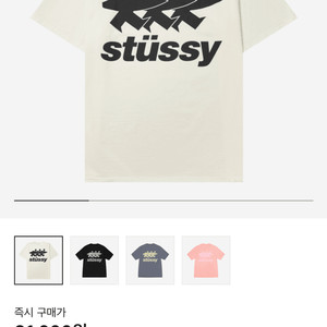 스투시반팔(새상품) L사이즈