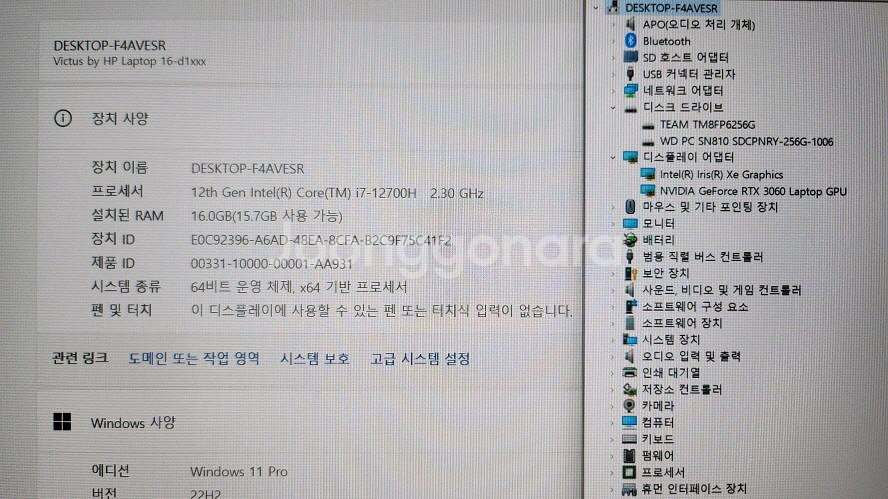 HP 12세대 i7 DDR5 빅터스 게이밍 노트북--8