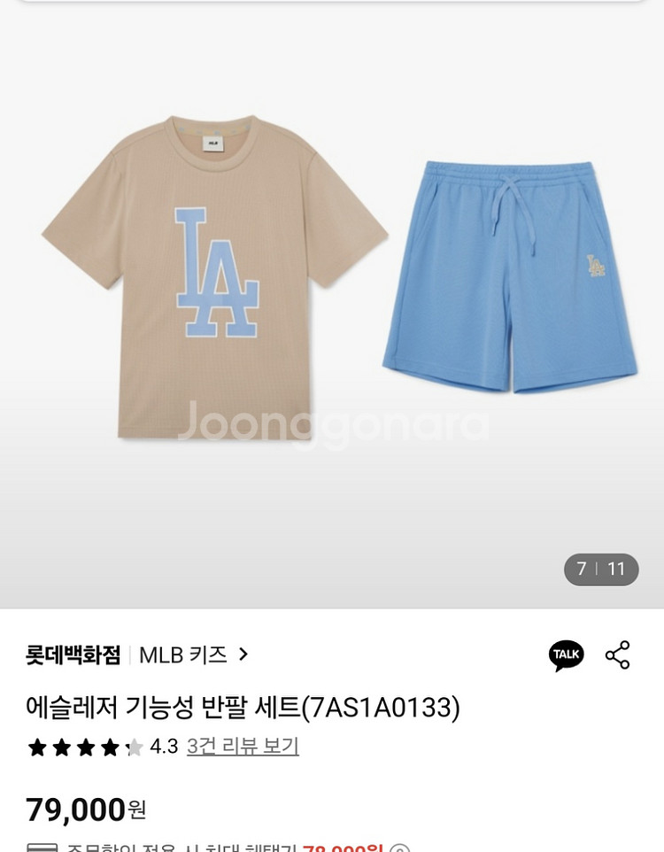 MLB 키즈 반팔 상하의 세트--0