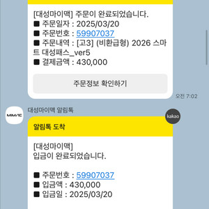 대성패스 양도