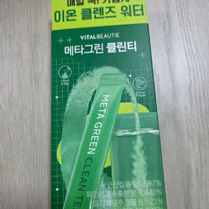 메타그린 클린티 1박스 10포