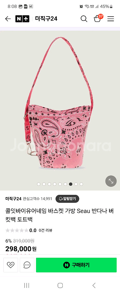 콜잇바이유어네임바스킷백 새제품--4
