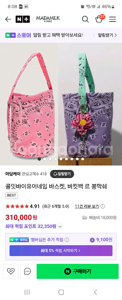 콜잇바이유어네임바스킷백 새제품--6