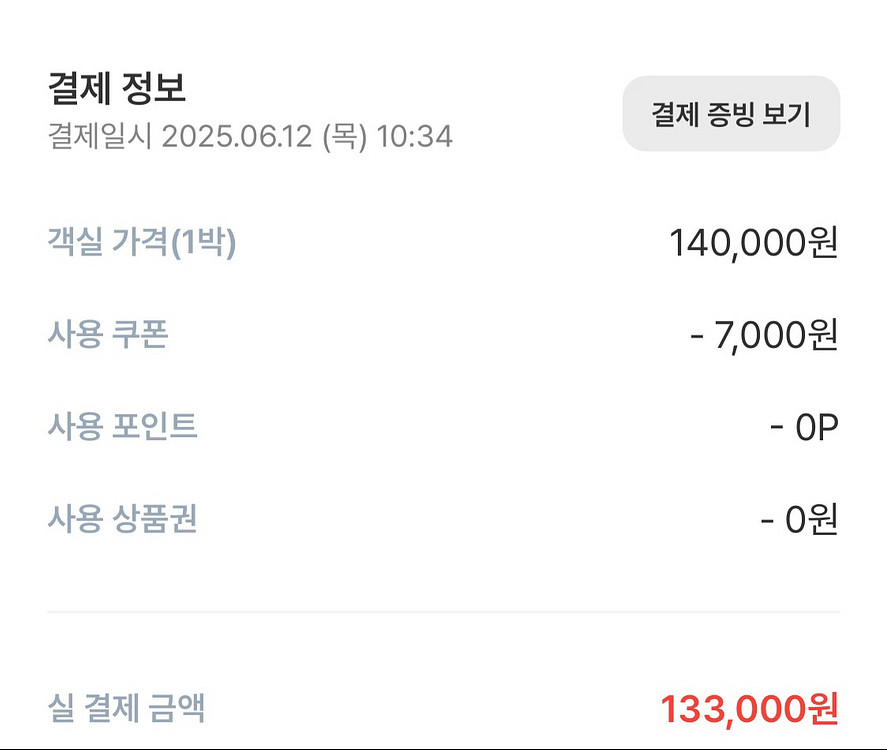 6월28일 종로 HOTEL LABOUM 숙박1박권--2