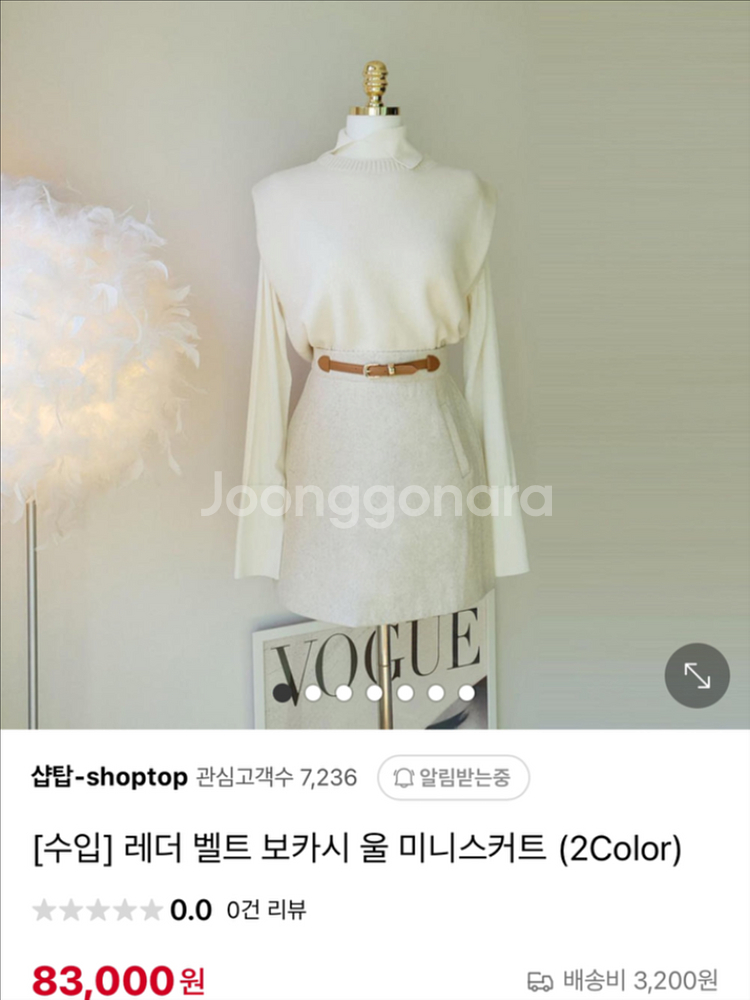 샵탑 울 미니 스커트--0