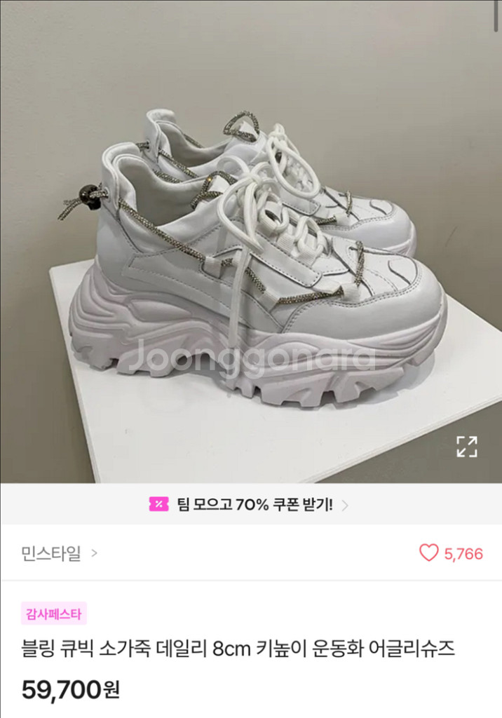 통굽 어글리 슈즈 블랙 운동화 230--3