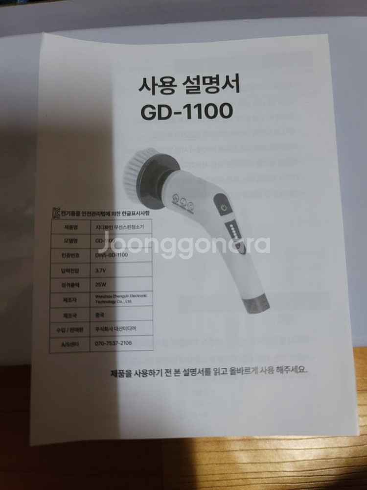 GDPINE 무선 스핀 청소기 GD-1100--4