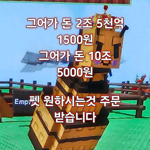 그로우 어 가든 돈 싸게 판매합니다