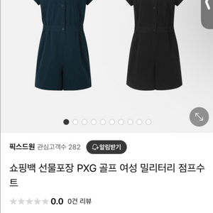 정품 PXG 블랙밀리터리 점푸수트