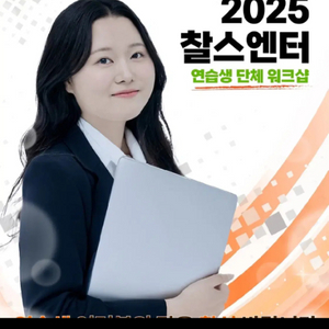 찰스엔터 팬미팅 일요일 양도 구합니다