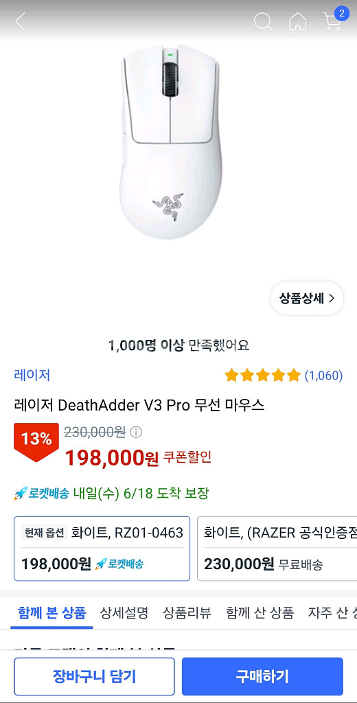 레이저 데스에더 V3 Pro + 레이저 sphex V3--0