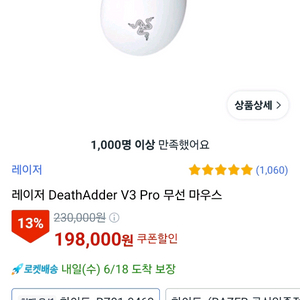 레이저 데스에더 V3 Pro + 레이저 sphex V3