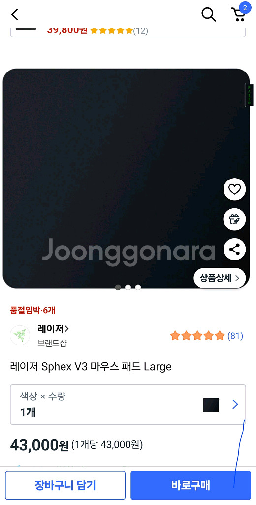 레이저 데스에더 V3 Pro + 레이저 sphex V3--1
