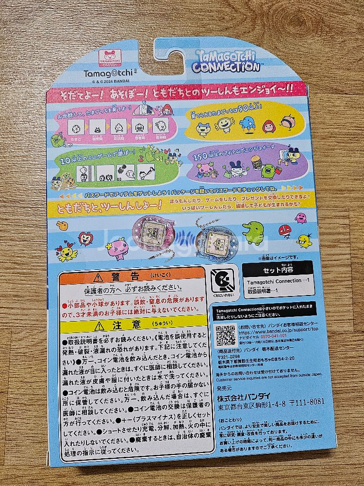 다마고치 커넥션 오렌지 환타 (미개봉 새상품)--1