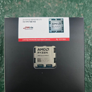 amd cpu 9950x 미개봉 판매합니다