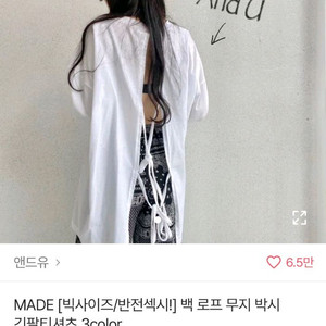 뒷트임 포인트 루즈핏 긴팔티셔츠(화이트1/블랙1)