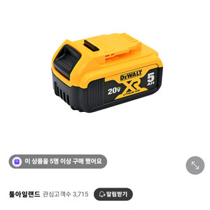 [정품]디월트배터리 DCB184 20V5.0AH 미사용