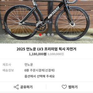 25년 픽시 자전거