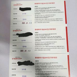 롯데렌터카 24시간 전차종,전지점 이용권 팝니다.