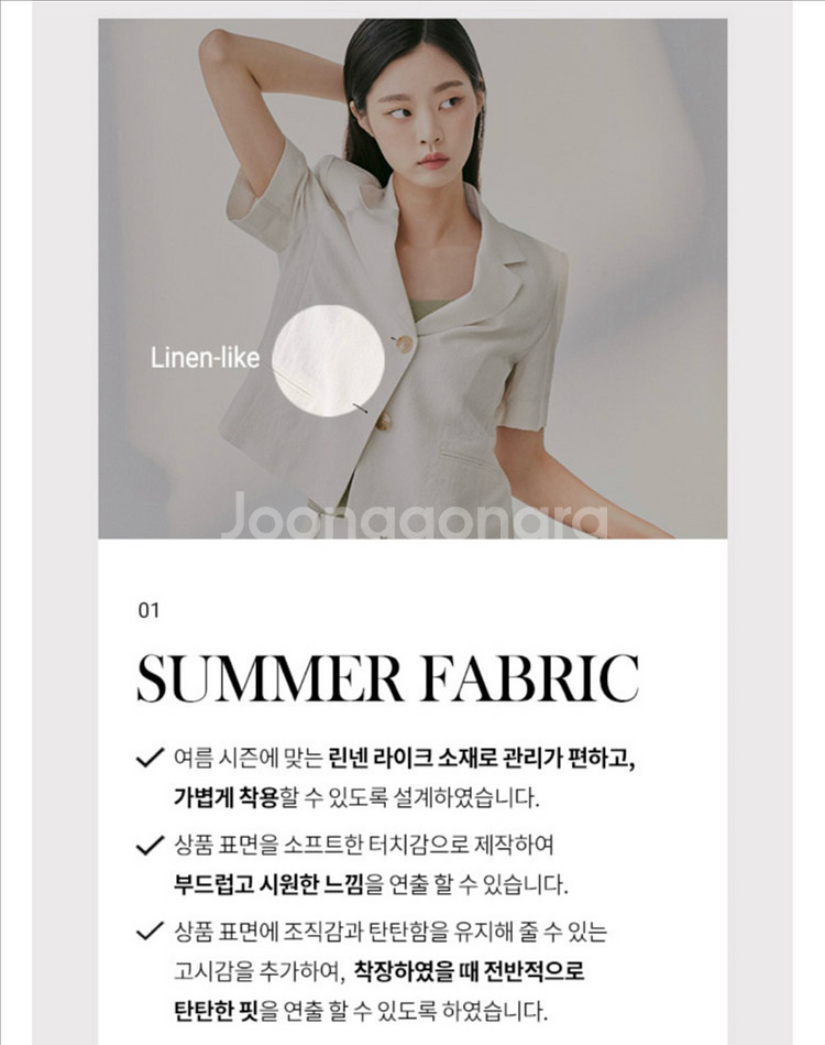 미쏘 싱글 2버튼 반팔 크롭 자켓--1