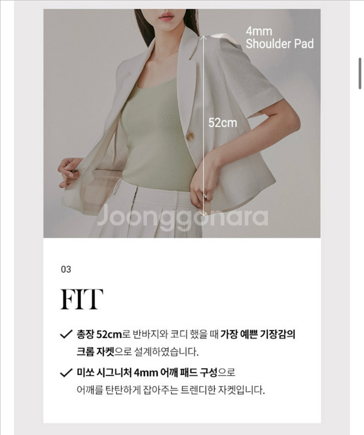 미쏘 싱글 2버튼 반팔 크롭 자켓--2