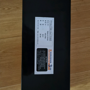볼턴배터리60V30A