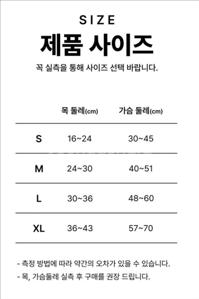 밍구르르 하네스세트 S사이즈--8