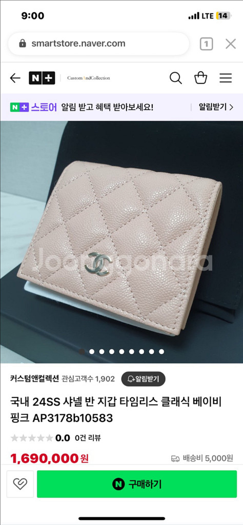 샤넬 핑크 반지갑--0