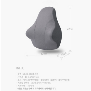 베네폼 허리쿠션