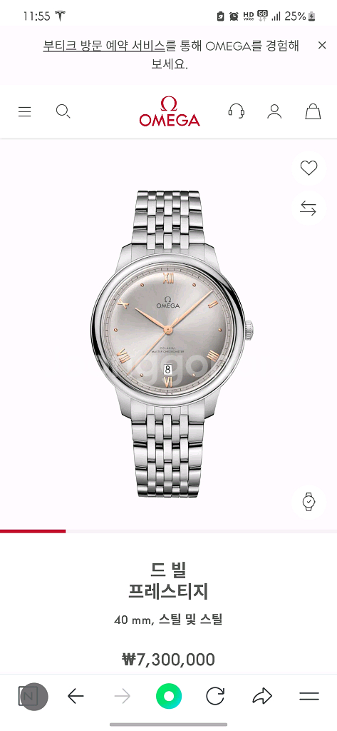 오메가 드빌 신형 40mm--4