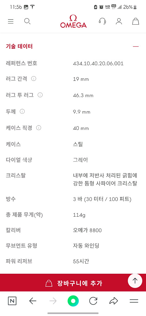 오메가 드빌 신형 40mm--5