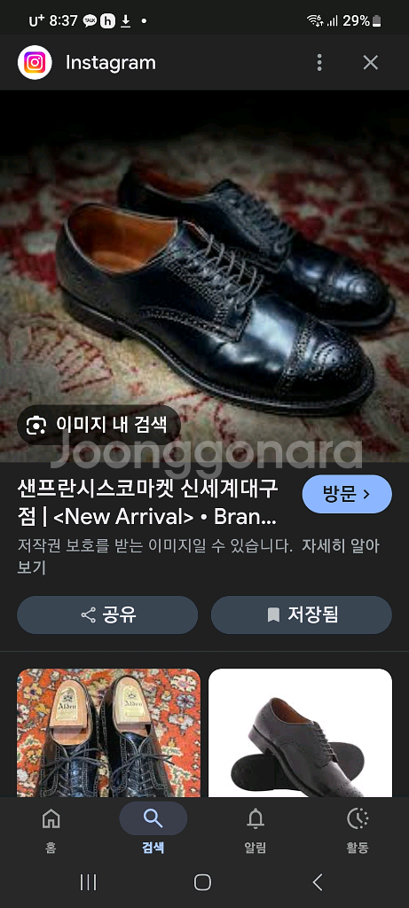 알든alden신품5420,87157,A1505코도반--9