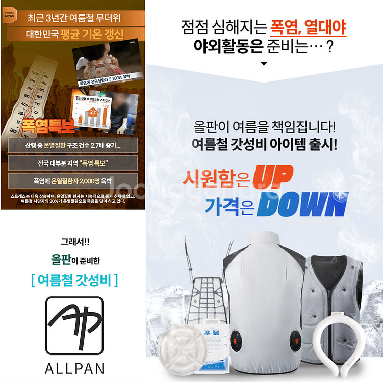 선풍기 조끼 (12V) 여름 건설 캠핑 등산 안전--1