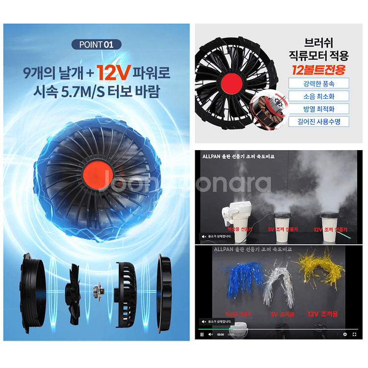 선풍기 조끼 (12V) 여름 건설 캠핑 등산 안전--2