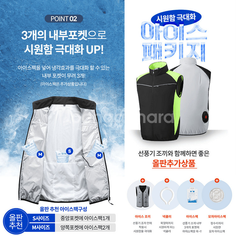 선풍기 조끼 (12V) 여름 건설 캠핑 등산 안전--4