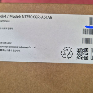 갤럭시북4 NT750XGR-A51A 미개봉판매