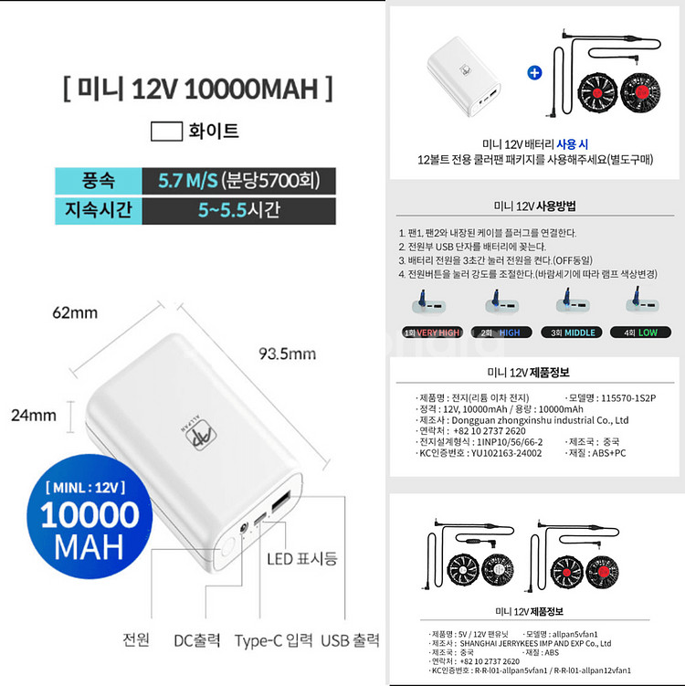 선풍기 조끼 (12V) 여름 건설 캠핑 등산 안전--8