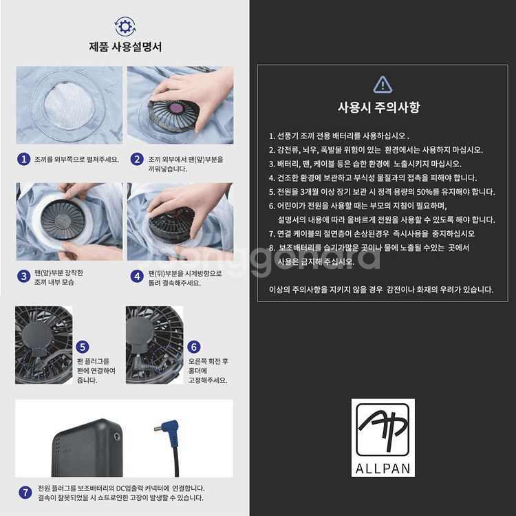 선풍기 조끼 (12V) 여름 건설 캠핑 등산 안전--9